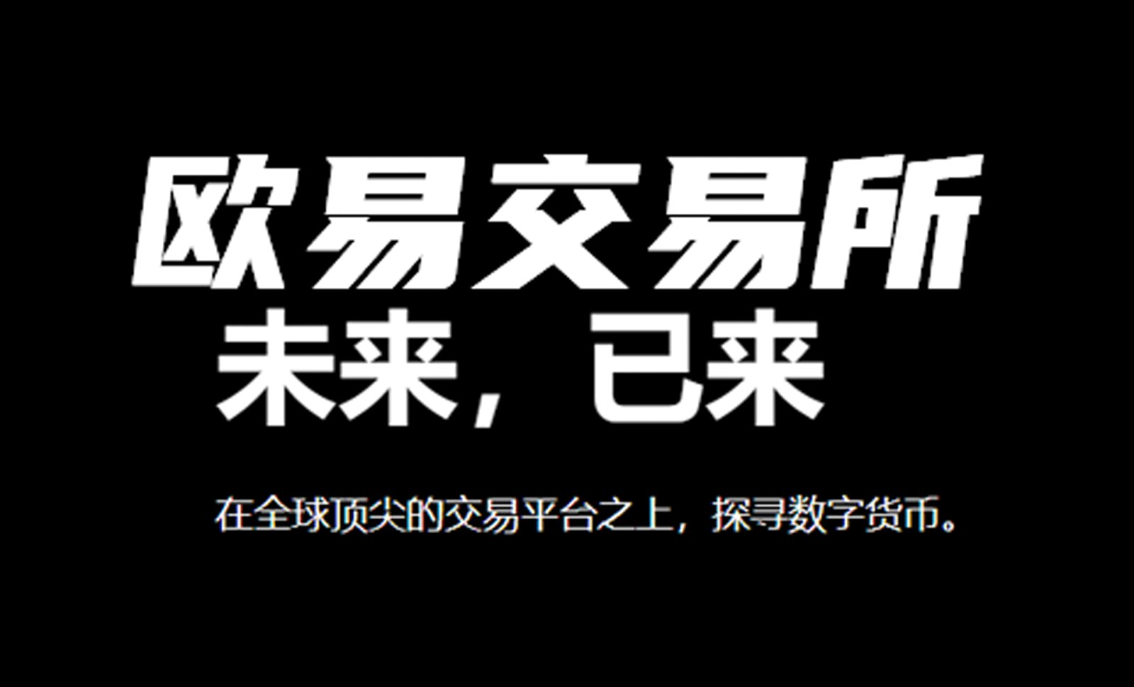 全景式解读区块链的扩容格局 